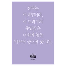 메시지: 마가복음(미니북):, 복있는사람