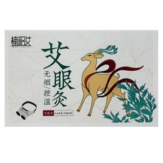 楠陽艾 艾柱眼部熱敷艾灸儀禮盒 附無紡布 20片 + 眼貼 30 + 艾柱 60粒, 1個