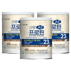 Yuhancare A2 山羊奶蛋白粉, 3個, 340g