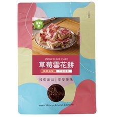 臻御行 草莓雪花餅 蛋奶素, 200g, 1個