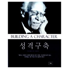 성격 구축, 예니, 스타니스랍스키 예니, 스타니스랍스키