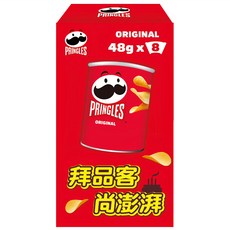 PRINGLES 品客 洋芋片 原味中元箱, 8個, 384g