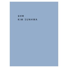 金善花, 藝書院