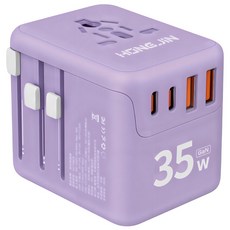 HONG JIN 宏晉 旅行轉接頭 35W HJ-UNI35 紫色, 1個