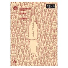 散步的侵略者(大字書), Alma, 前川知大