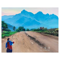 李英熙(Lee Young Hee), 李英熙, 藝書院