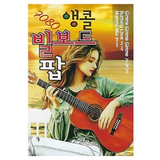 7080 安可告示牌流行音樂, 1USB