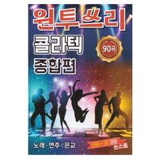 一二三可樂舞廳綜合篇, 請參考詳情頁, 請參考詳情頁, 1USB