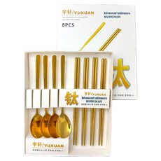 YUXUAN 宇軒 鈦餐具8入組, 筷子 + 湯匙, 1套, 金色