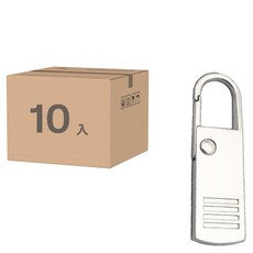 FANCY LIFE 萬用拉鍊頭 一般款, 1套, 銀色