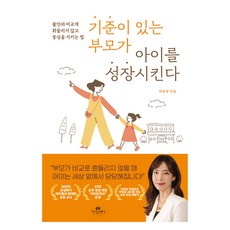 有原則的父母才能讓孩子成長, 卡西歐佩亞, 單一產品, 河裕庭