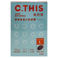 C.THIS 晰利視 葉黃素軟膠囊, 1個, 60顆