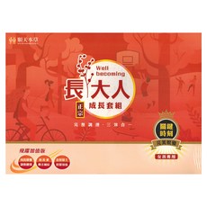順天本草 長大人成長套組飛躍版 女方 成長膠囊120顆 + 成長素10包 + 金智慧王60顆, 1盒