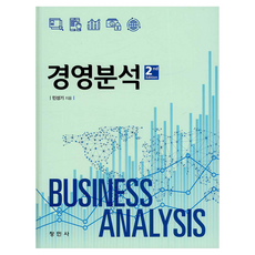 경영분석, 창민사, 민성기