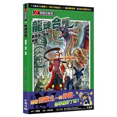 X尋寶探險隊 49 龍魂合體, 李國權, 小角落