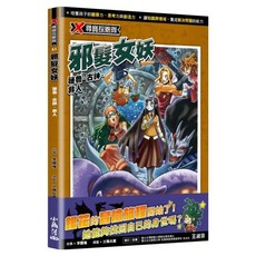 X尋寶探險隊 51 邪髮女妖：祕魯古神非人, 李國權, 小角落