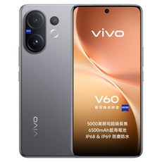 vivo V60 5G 智慧手機 12G, 512GB, 空靈灰