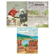 世界文學繪本 約翰·沃夫岡·馮·歌德 全3冊套書, 鯨魚森林