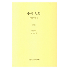 Law 註釋民法：債權各則 7, 金龍德