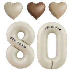 파티아일랜드 생일 레터링 하트 풍선 세트, 팔순, 1세트