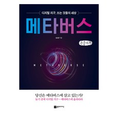 PLanB DESIGN 元宇宙大字書, 金相均