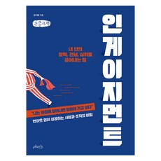 Engagement 大字書, 權基範, Plan B Design