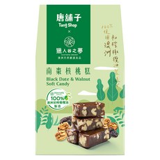 HUNTER'S DREAM 獵人谷之夢 橄欖油南棗核桃糕 原味, 160g, 1盒