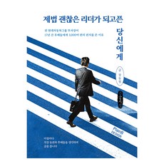 PLanB DESIGN 給想成為好主管的你 大字體書, 張東哲