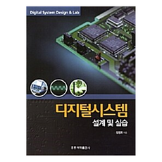 數位系統設計與實作, 張永祚, 洪陵科學出版社
