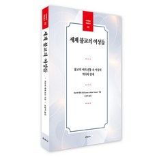 Unjusa 世界佛教的女性們：佛教各種傳統中女性的歷史與現在, 卡瑪·列些·措摩