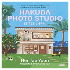 Hakuda Photo Studio:The feel-good Korean bestseller, John Murray Press