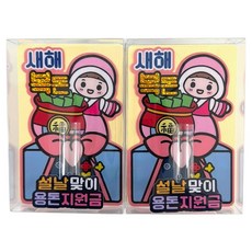 ATIPATI TOPPER 角色節慶零用錢支援金活動禮物裝飾插牌 新年壓歲錢, 女性, 2個