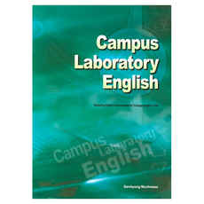 Campus Laboratory English, 三經文化社, 嚴炳皓, 李昌洙