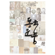 DonggukUniversityPress 東國文風, 尹在雄