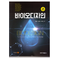 生物設計 第2版, 保羅·G·約克, 洪陵出版社