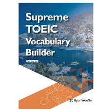 Supreme TOEIC Vocabulary Builder, Hyunwoosa, 外語