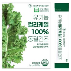 冷凍乾燥捲葉羽衣甘藍粉隨身包 14條入, 1個, 28g