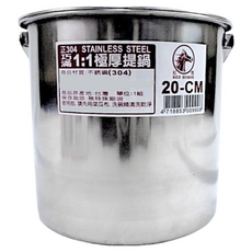 304巧滿1:1極厚提鍋, 1個, 20cm