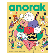 아노락(Anorak) 3: 아이스크림, 3권, 아노락코리아