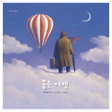Ionseoga 美好的旅行, 「某日繪本」, 某日繪本 02