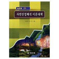 四面安集釋論對策, 申允植, 原創技術