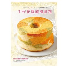 手作花漾戚風蛋糕, 小沢のり子, 瑞昇文化