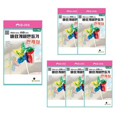 유니아트 바람개비만들기 썬캐쳐 DIY750 세트, 혼합색상, 6세트