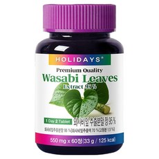 HOLIDAYS 山葵葉萃取物 95%, 1個, 60錠