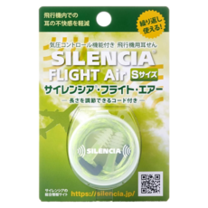 Silencia DKSH 有線耳塞 附收納盒 S 綠色, 1個, 1個裝