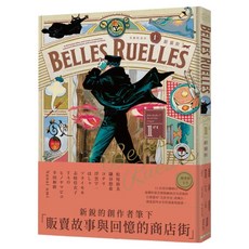 美麗的巷弄 1er 銀貓街：11位日本超人氣繪師攜手創造，幻想都市尤菲米亞！, 瑞昇文化, はしゃ + 浮雲宇一 + ソライモネ + コテリ + 志岐佳衣子 + ヒノヤマビコ + 幸田和磨 TAO + 鎌谷悠希 + 松尾裕美 + Nanai umi