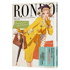 輪舞曲, 松尾裕美 Matsuo Hiromi, 瑞昇文化