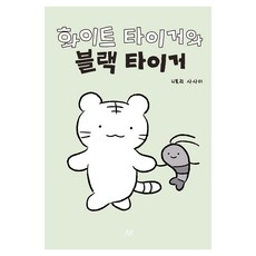 白虎與黑虎, AK Communications, 仁鳥ササミ