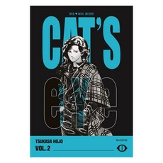 CAT'S EYE 貓眼 完全版 2, 北条司, 鶴山文化社, 單一產品