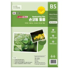 라미에이스 손코팅 필름 100MIC, B5, 50개